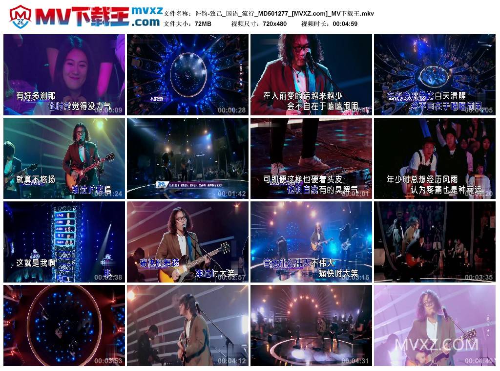 许钧-致己_国语_流行_MD501277